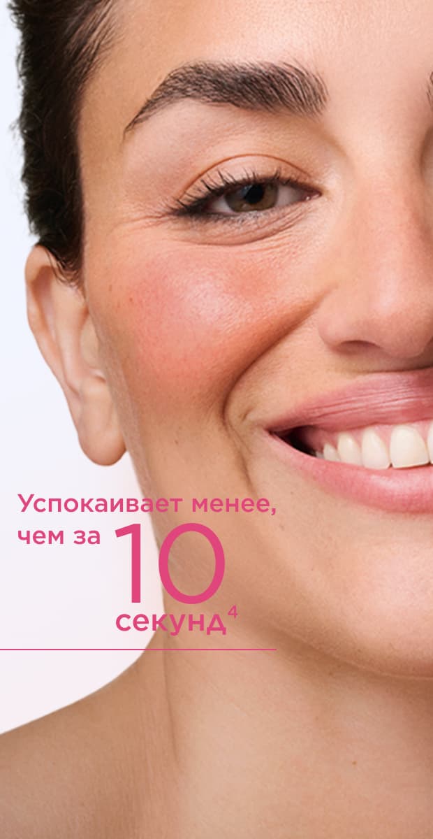 Sensibio AR+ SOS спрей