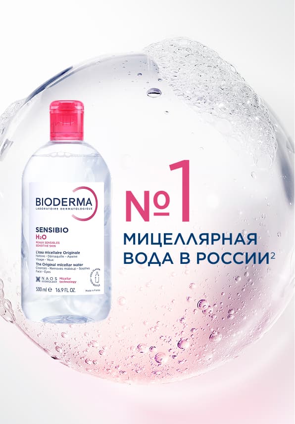 мицеллярная вода № 1 в России