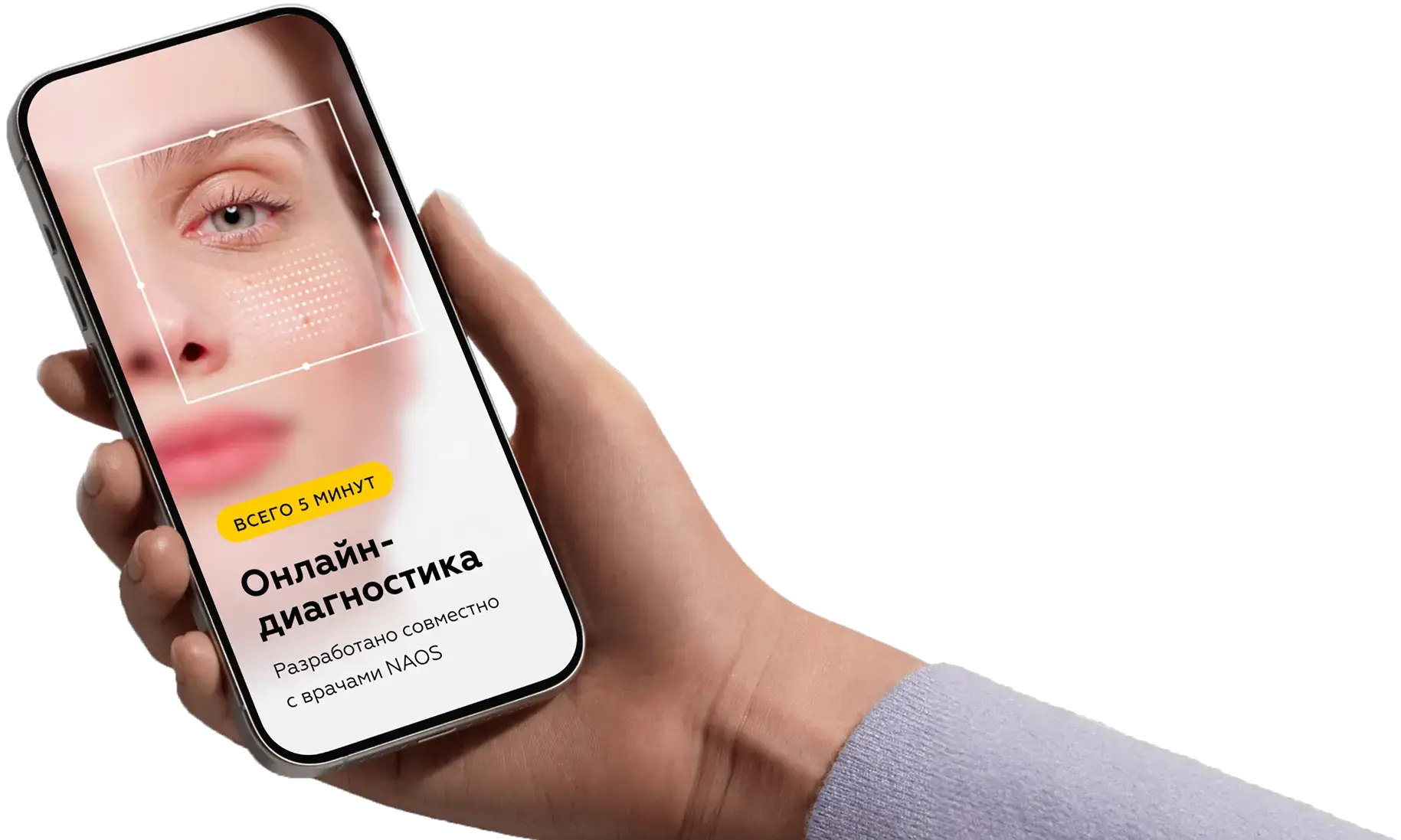 Подбор средств для вашего ухода