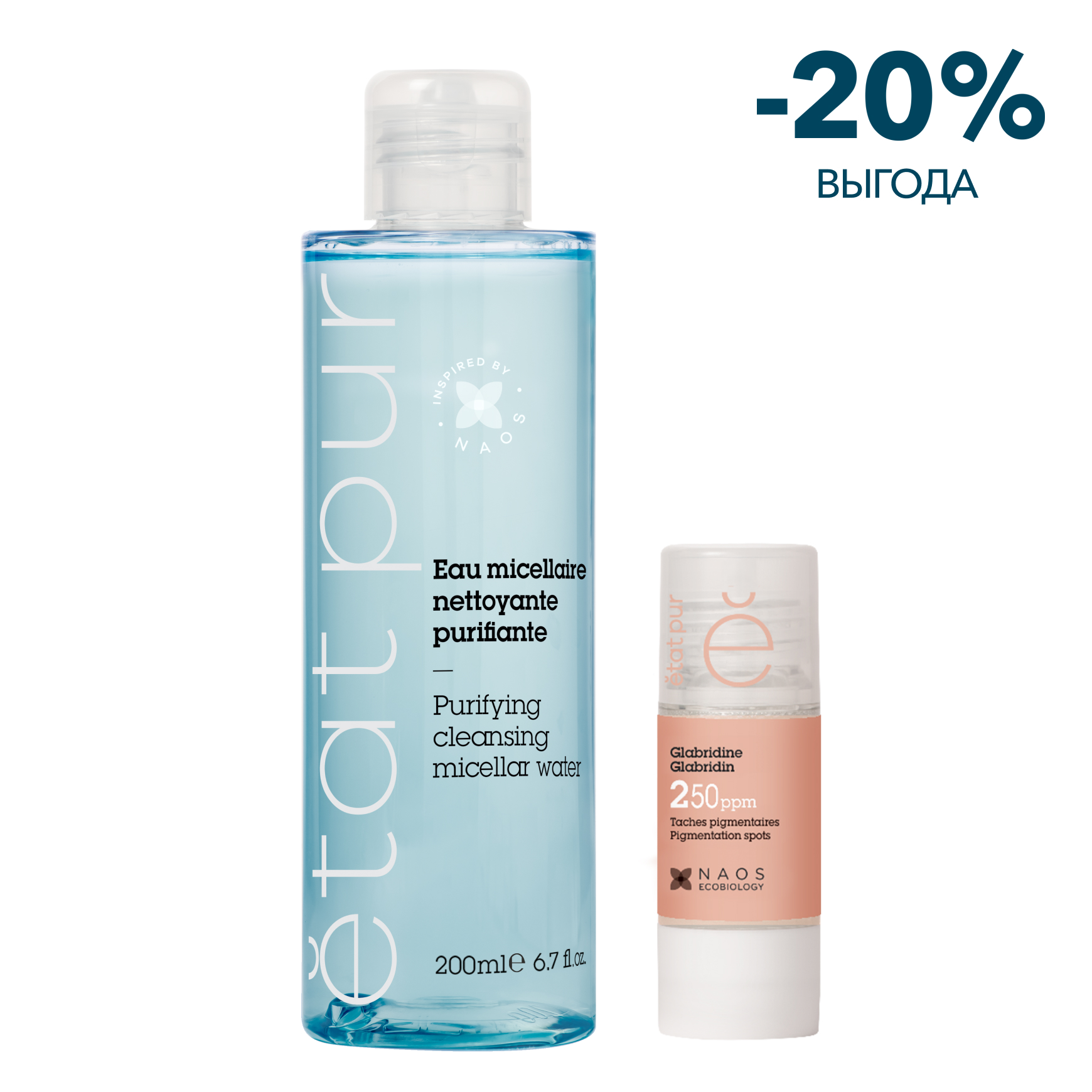 Косметика Etat Pur 3680₽