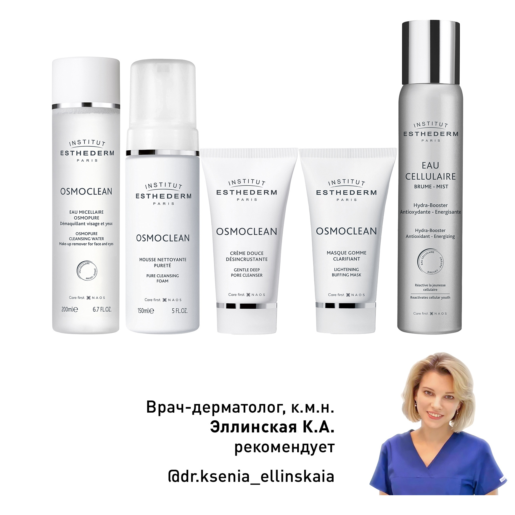 

Косметика Institut Esthederm, Профессиональный набор для очищения кожи