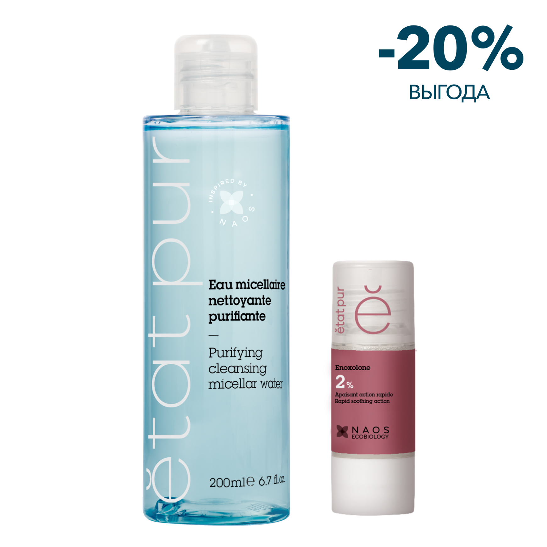 Косметика Etat Pur 3680₽