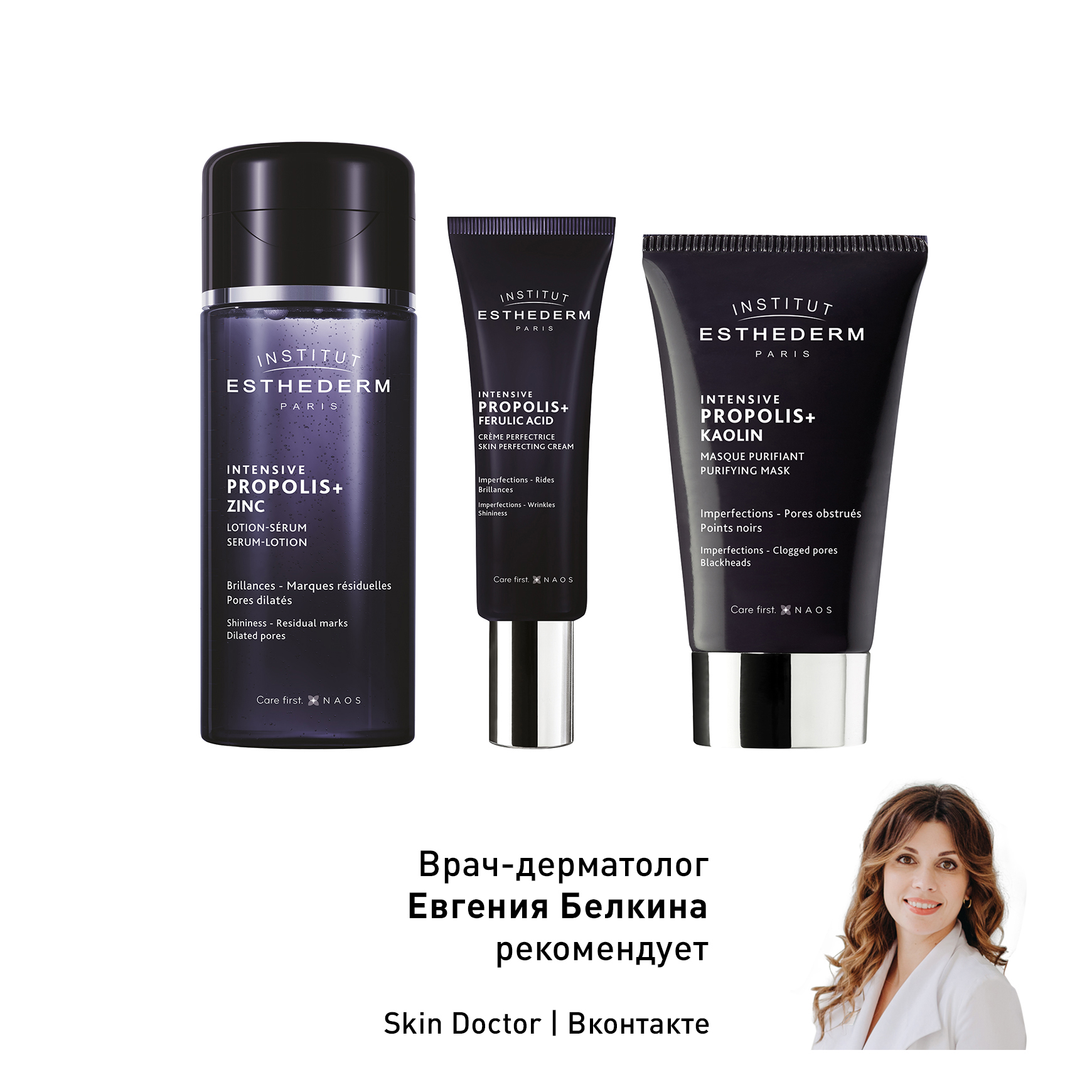 

Косметика Institut Esthederm, Набор для избавления от чёрных точек, жирности и сального блеска