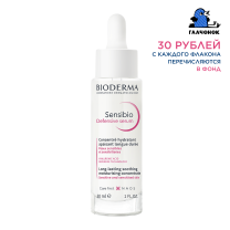 Sensibio Сыворотка для чувствительной кожи Defensive, 30 мл