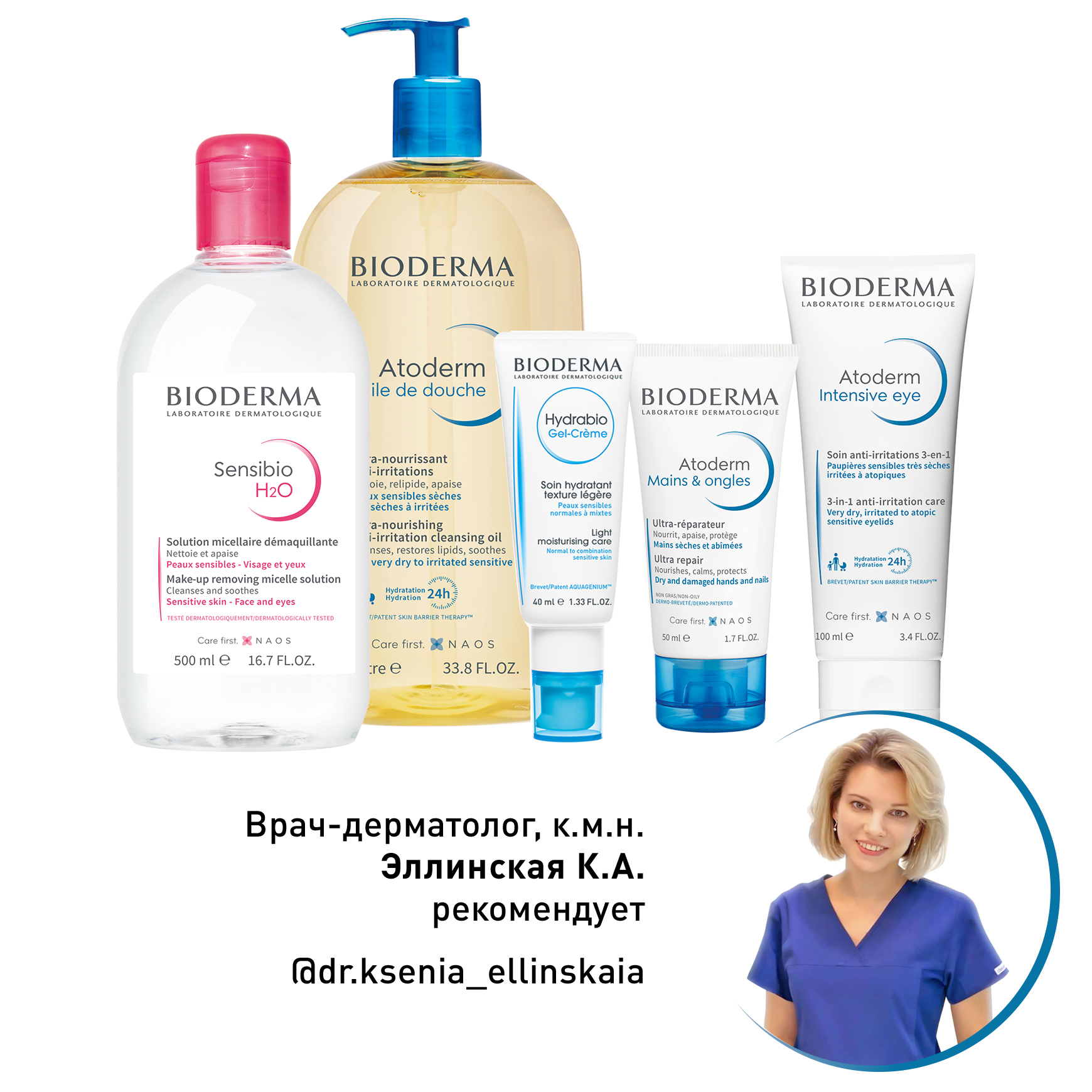 

Косметика Bioderma, Набор для ухода за кожей зимой