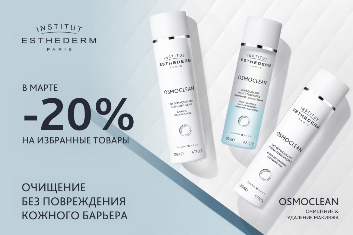osmoclean 1.jpg