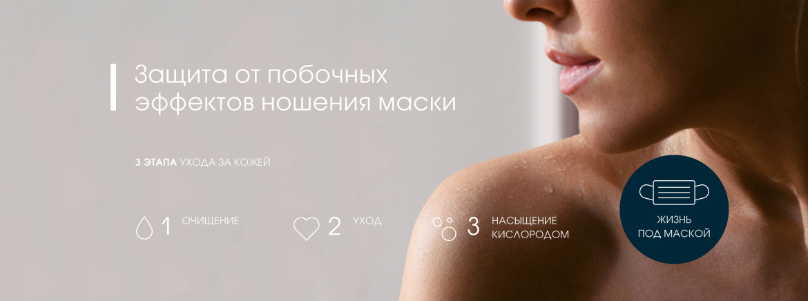 03_Bioderma_маскне_хедер-для-лэндинга-№44_3780х1410.jpg 03_Bioderma_маскне_хедер-для-лэндинга-№44_3780х1410.jpg
