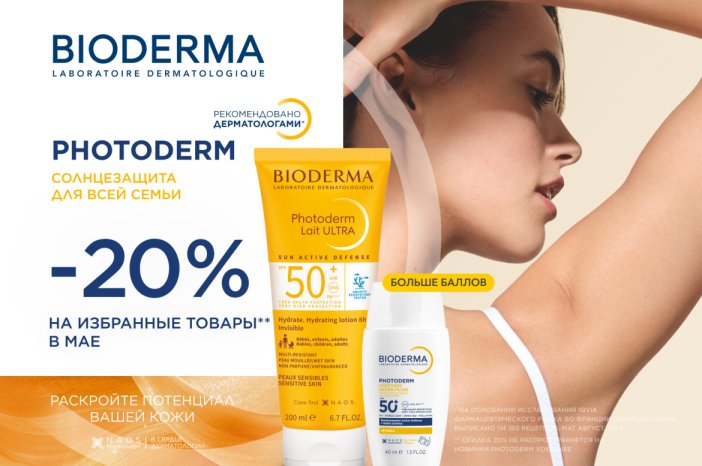 1536 х 1158 photoderm.png