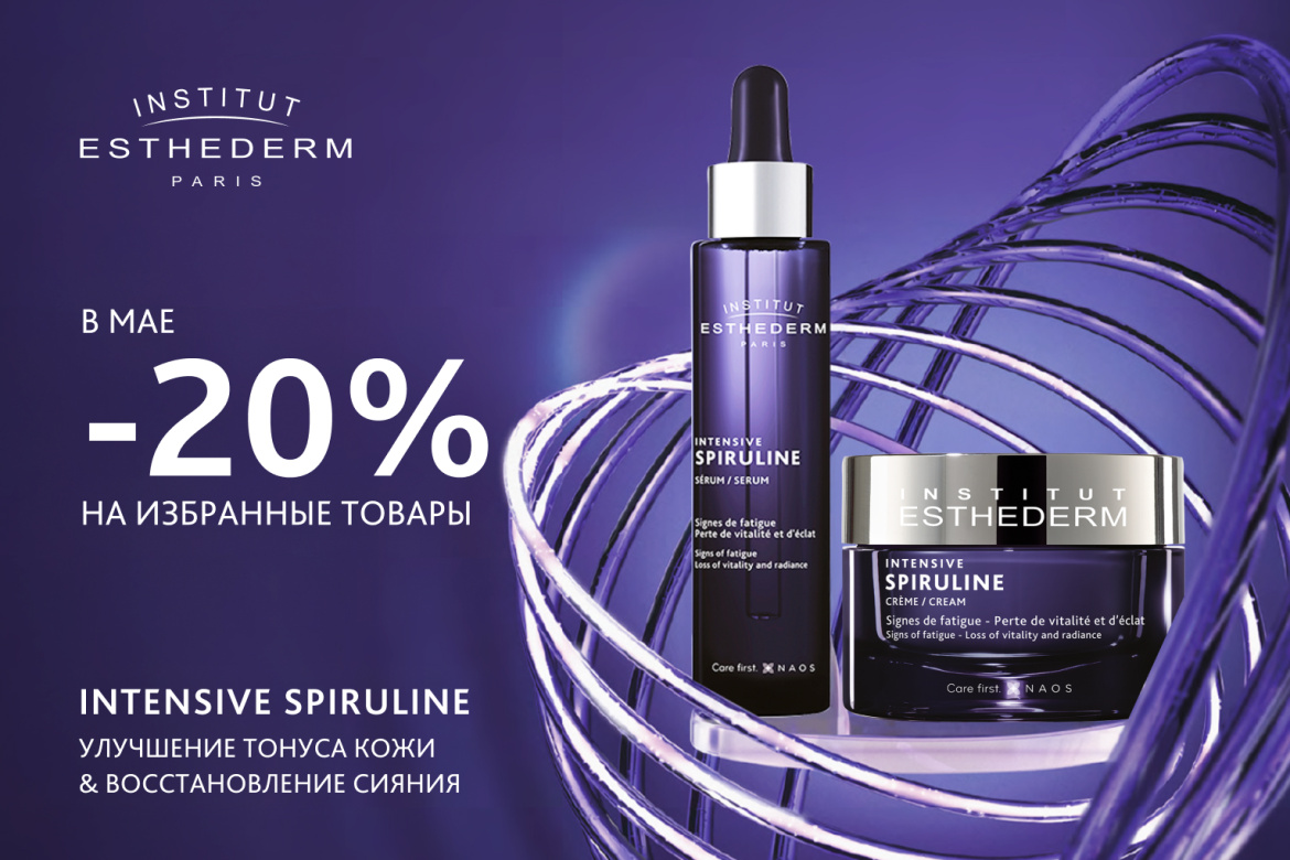 1530х1020-1 Intensive spiruline.jpg