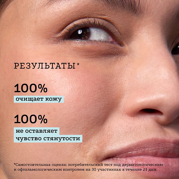 Мицеллярная вода
