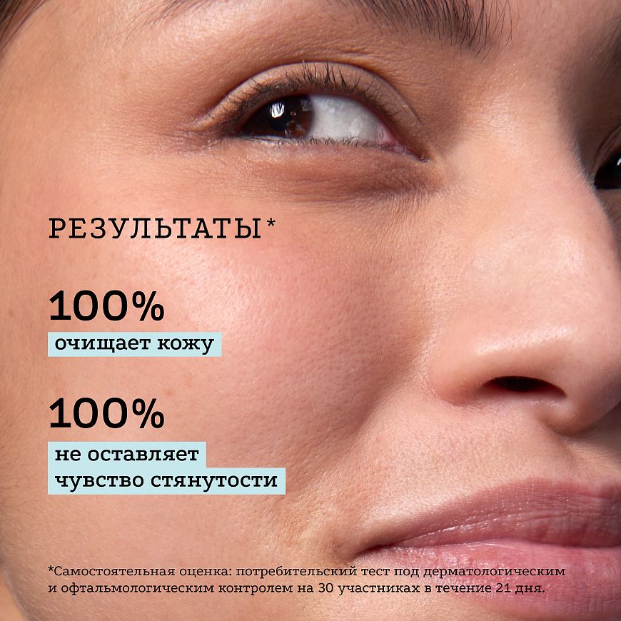 Мицеллярная вода