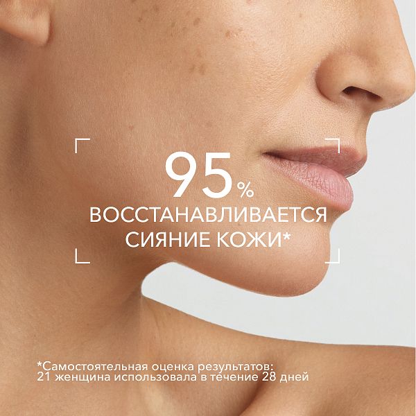 Осветляющая сыворотка С-Concentrate