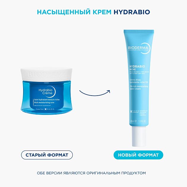 BIODERMA Hydrabio Насыщенный увлажняющий крем для сухой кожи — купить по выгодной цене