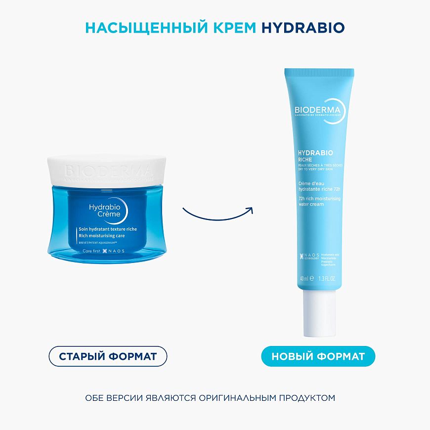 BIODERMA Hydrabio Насыщенный увлажняющий крем для сухой кожи — купить по выгодной цене