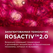 AR+ Успокаивающий крем против покраснений