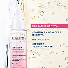 AR+ Успокаивающая сыворотка против покраснений и морщин