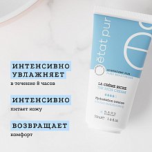 Увлажняющий крем с насыщенной текстурой