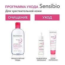 Набор мицеллярной воды Sensibio H2O Bioderma 2 шт.