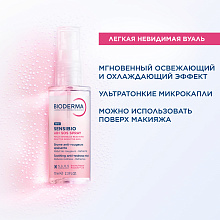 AR+ Мгновенно успокаивающий SOS спрей против покраснений