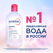 Набор мицеллярной воды Sensibio H2O Bioderma 2 шт.