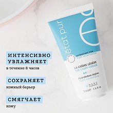 Увлажняющий крем с легкой тающей текстурой