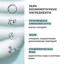 Очищающий мусс