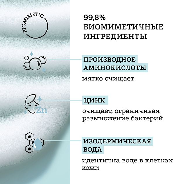 Очищающий мусс