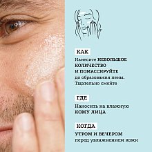 Очищающий гель для лица
