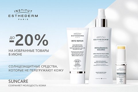 До -20% на средства защиты от солнца Institut Esthederm