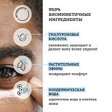 Увлажняющий флюид для области контура глаз