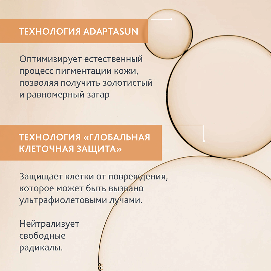 Адаптасан спрей-молочко для тела при сильном солнце