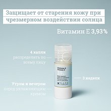 Сыворотка с витамином Е 3,9%