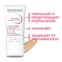 AR BB крем