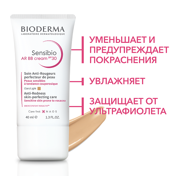 AR BB крем