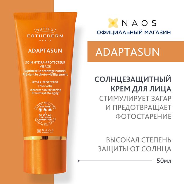 Крем для лица с сильной защитой от солнца