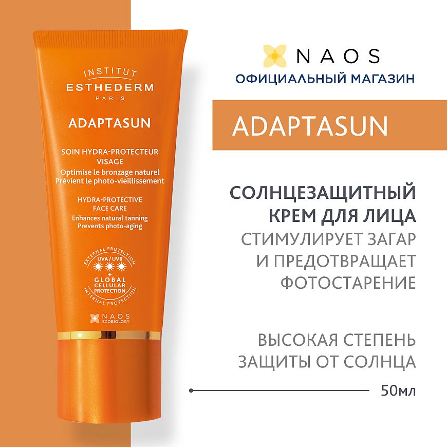 Крем для лица с сильной защитой от солнца