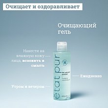 Очищающий гель для лица