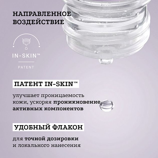 Сыворотка с ресвератролом