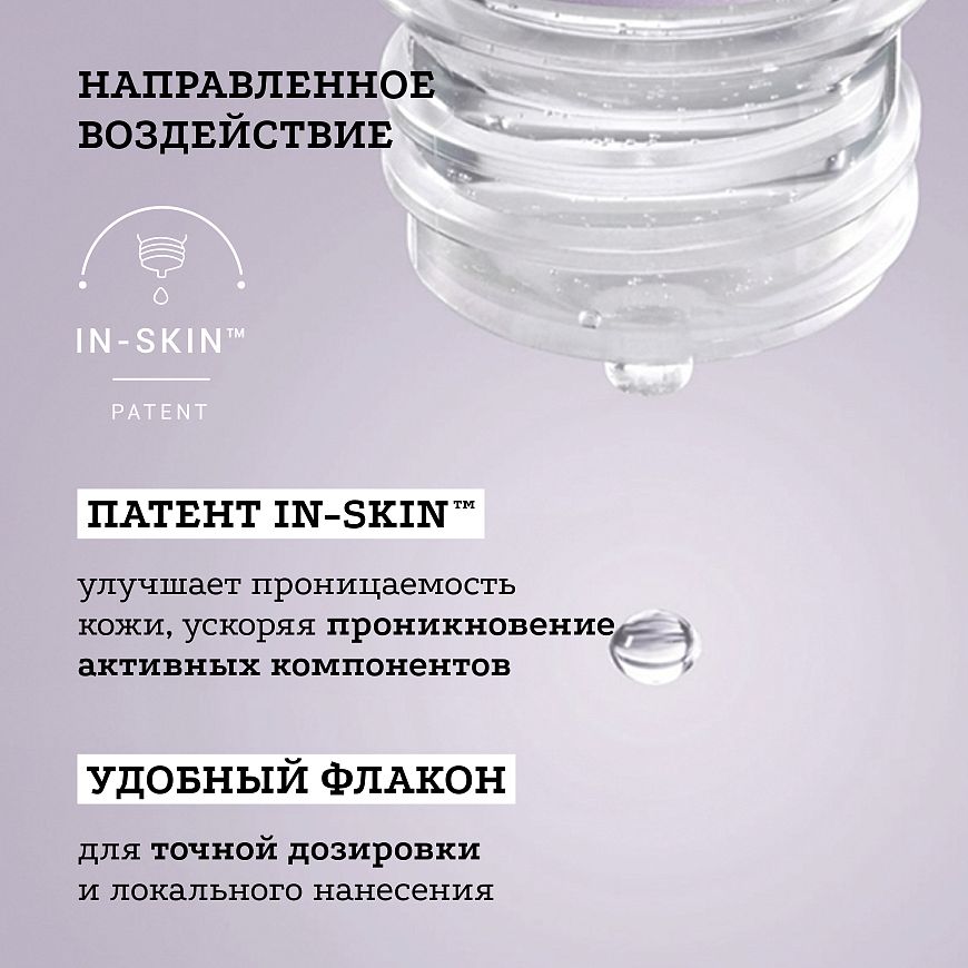 Сыворотка с ресвератролом