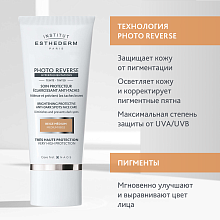 Солнцезащитный крем с максимальной степенью защиты для кожи с пигментацией, оттенок MEDIUM BEIGE