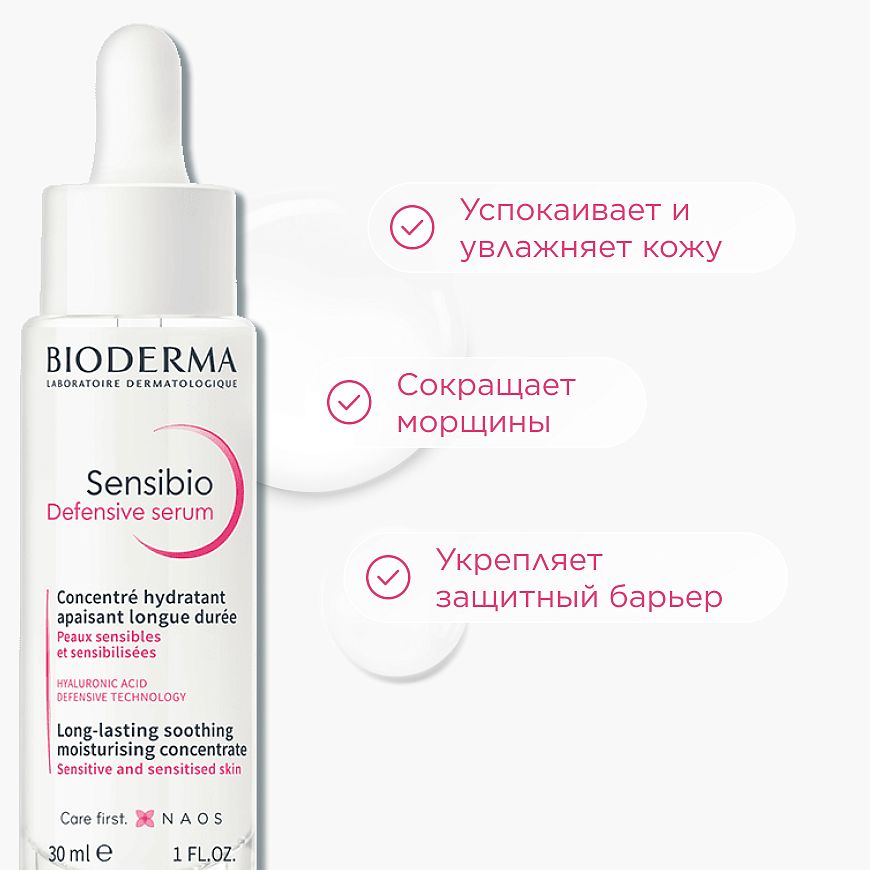 BIODERMA Sensibio Подарочный набор для ухода за чувствительной кожей с косметичкой — купить по выгодной цене