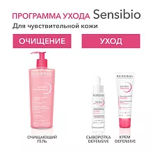 Очищающий гель для чувствительной кожи