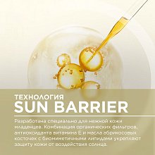 PEDIATRICS Спрей SPF50+