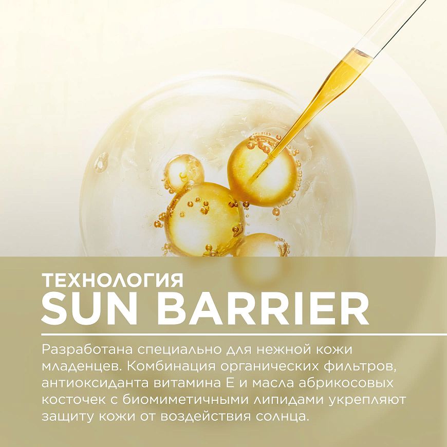 BIODERMA Photoderm PEDIATRICS Спрей SPF50+ — купить по выгодной цене