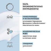 Увлажняющий крем с легкой тающей текстурой
