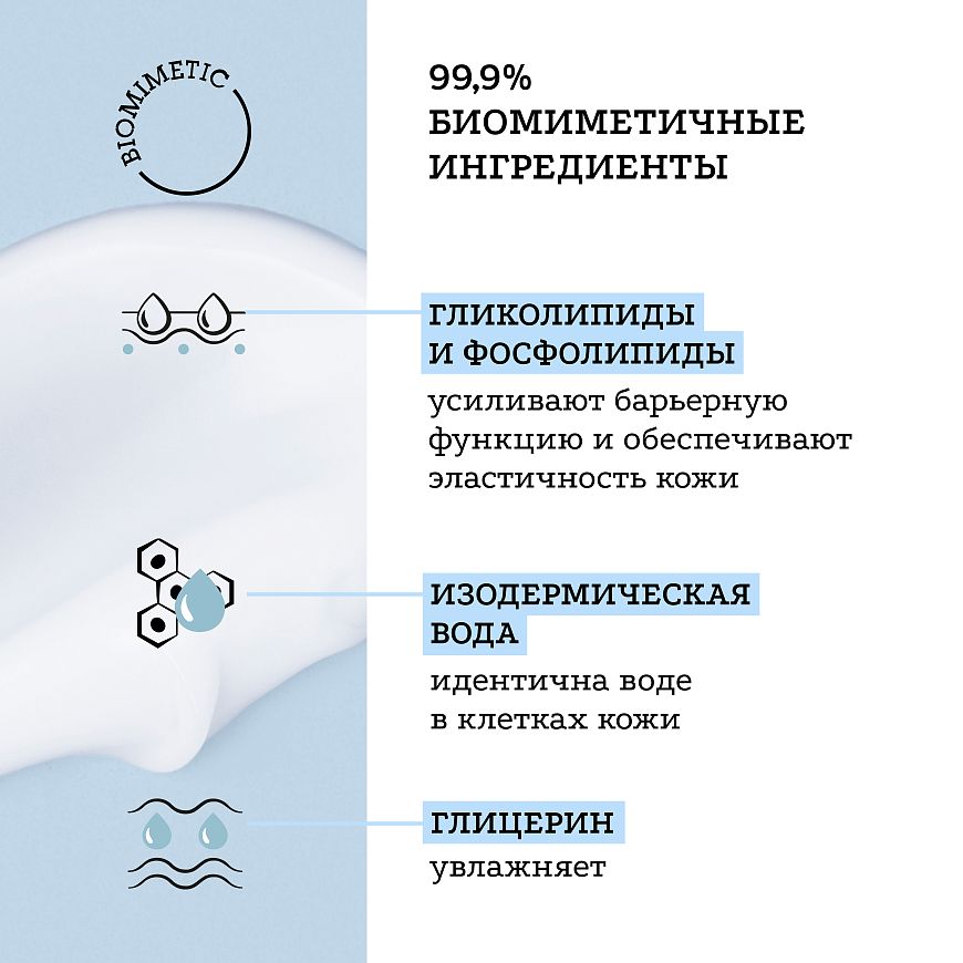Увлажняющий крем с легкой тающей текстурой