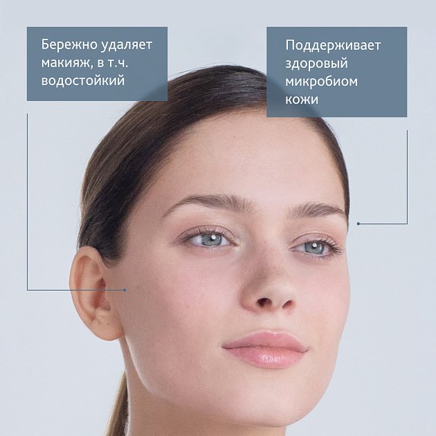 Мицеллярная вода