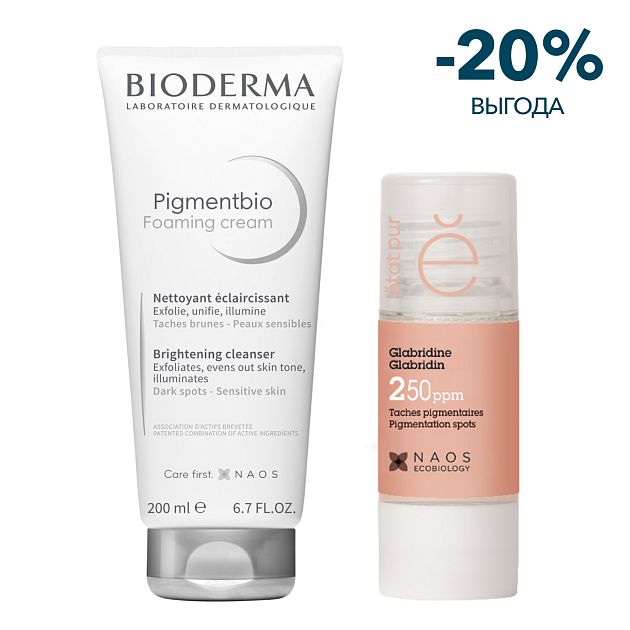 Набор Bioderma + Etat Pur для кожи с гиперпигментацией. Очищение и уход.