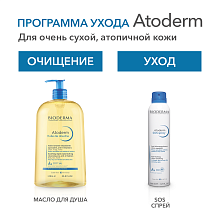 Набор SOS спрей Atoderm Bioderma 2 шт.