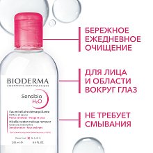 Набор мицеллярной воды Sensibio H2O Bioderma 2 шт.